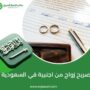 تصريح زواج من اجنبية في السعودية